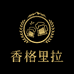 香格里拉青稞苦啤