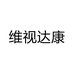 维视达康博视恩隐形眼镜专卖店