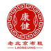 康健老北京布鞋
