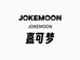 JOKEMOON嘉可梦护肤经营店