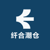 纤合潮仓