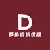 多鱼百货优品