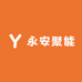 永安聚能商贸行