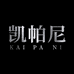 凯帕尼音响旗舰店
