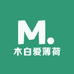 木白爱薄荷小店