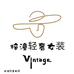 梓潼女装工厂店