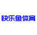快乐鱼体育