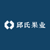 邱氏果业