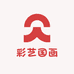 聊城市东昌府区彩艺国画工作室
