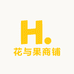 花与果商铺