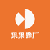 果果蜂厂