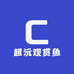 沅沅观赏鱼