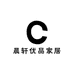 晨轩优品家居