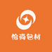 怡尚一次性包材