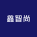 鑫智尚国际安防