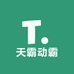 天霸动霸tuaa