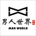 轻奢国际品质男装