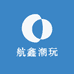 航鑫潮玩