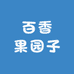 百香果园子