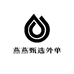 燕燕甄选外单