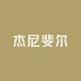 杰尼斐尔Nice