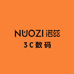NUOZI诺兹3C数码