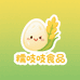 糯吱吱食品