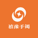 禧豫手镯