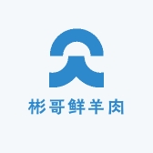 彬哥鲜羊肉