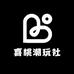 喜桃潮玩社