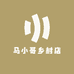 马小哥乡村店