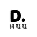 抖鞋鞋3店