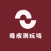 陈皮潮玩场