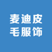 麦迪皮毛服饰