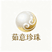 茹意珍珠