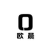 欧晨潮玩小店