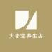 大志堂养生店