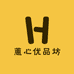 蕙心优品坊
