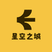 星空之城眼镜供应链