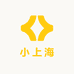 小上海文玩