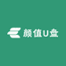 最新颜值U盘