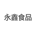 永鑫食品