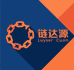 链达源