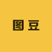 图豆优选