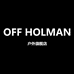 OFF HOLMAN户外旗舰店