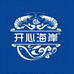 开心海岸水产海鲜专卖店