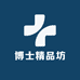 博士精品坊