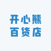 开心熊百货店