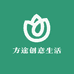 方途创意生活坊