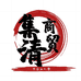 集清滋补养生专营店